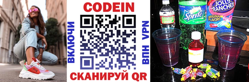 магазин продажи наркотиков  Оханск  Кодеиновый сироп Lean напиток Lean (лин) 