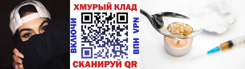 наркотики  kraken как войти  Героин хмурый  Оханск 