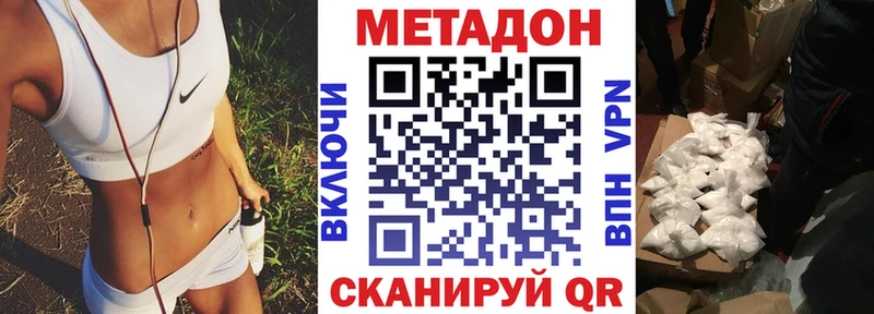 мега ссылка  Оханск  МЕТАДОН VHQ 
